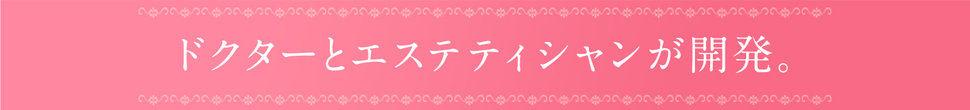 他のバストアップとの違い