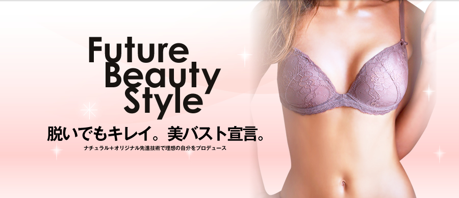 キレイは自分の中にある。ナチュラル+オリジナル先進技術で理想の自分をプロデュース