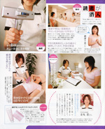 女性セブン 先進の「光」技術FBS豊胸術で理想のバストに