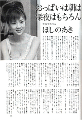 週刊文春 阿川佐和子のこの人に会いたい　第676回