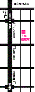 FBS 銀座店