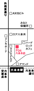 FBS 六本木店
