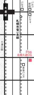 FBS 札幌大通り店 周辺地図